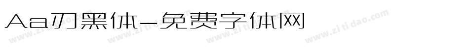Aa刃黑体字体转换