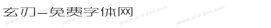玄刃字体转换