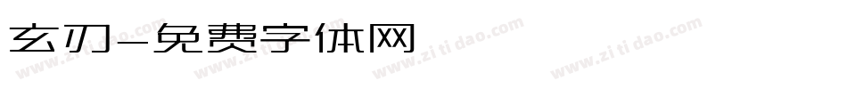玄刃字体转换
