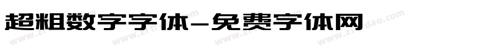 超粗数字字体字体转换