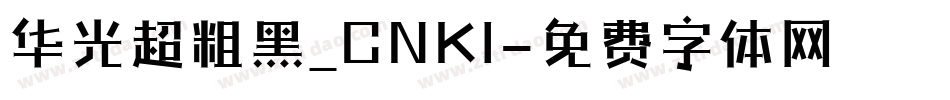 华光超粗黑_CNKI字体转换