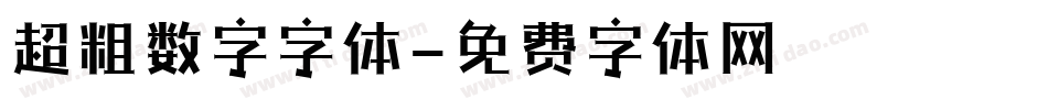 超粗数字字体字体转换