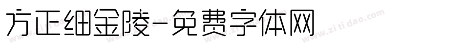 方正细金陵字体转换