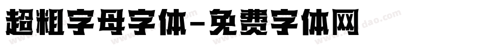 超粗字母字体字体转换