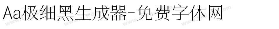 Aa极细黑生成器字体转换