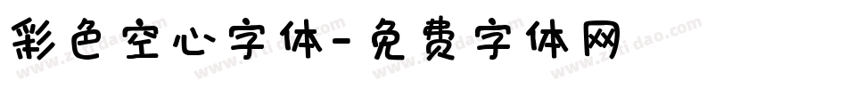 彩色空心字体字体转换