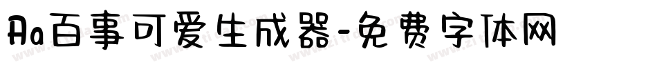 Aa百事可爱生成器字体转换