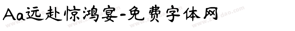 Aa远赴惊鸿宴字体转换
