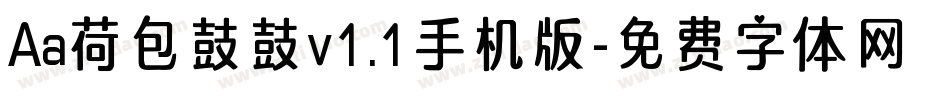 Aa荷包鼓鼓v1.1手机版字体转换