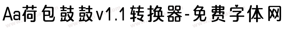 Aa荷包鼓鼓v1.1转换器字体转换
