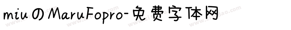 miuのMaruFopro字体转换