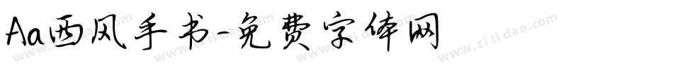 Aa西风手书字体转换