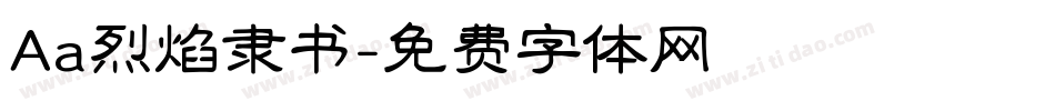 Aa烈焰隶书字体转换