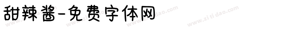 甜辣酱字体转换