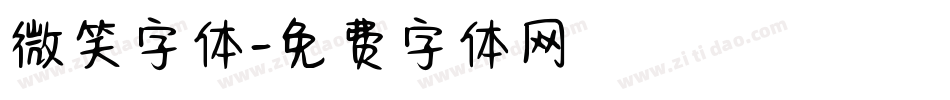 微笑字体字体转换