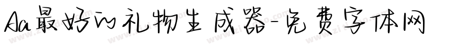 Aa最好的礼物生成器字体转换