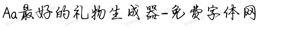 Aa最好的礼物生成器字体转换