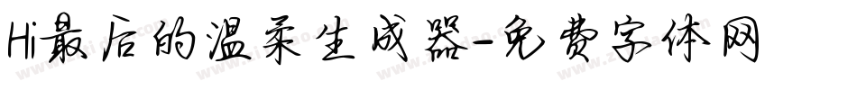 Hi最后的温柔生成器字体转换