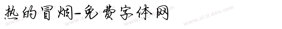 热的冒烟字体转换