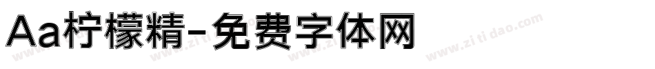 Aa柠檬精字体转换