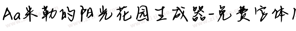 Aa米勒的阳光花园生成器字体转换