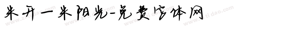 米开一米阳光字体转换