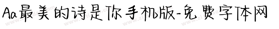 Aa最美的诗是你手机版字体转换