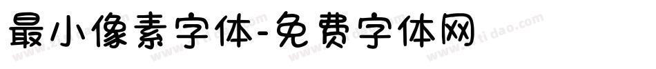 最小像素字体字体转换