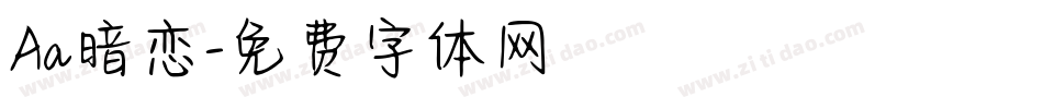 Aa暗恋字体转换