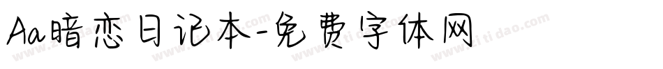 Aa暗恋日记本字体转换