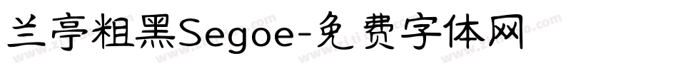兰亭粗黑Segoe字体转换