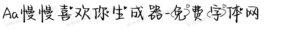 Aa慢慢喜欢你生成器字体转换