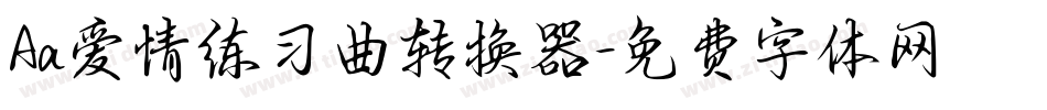 Aa爱情练习曲转换器字体转换