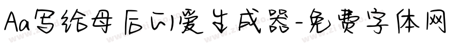 Aa写给母后的爱生成器字体转换