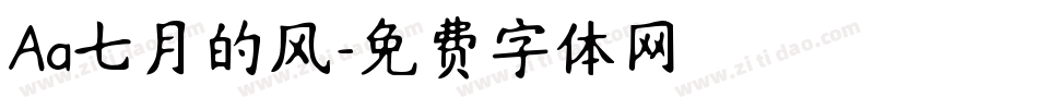 Aa七月的风字体转换