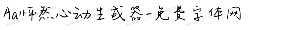 Aa怦然心动生成器字体转换