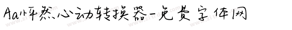 Aa怦然心动转换器字体转换