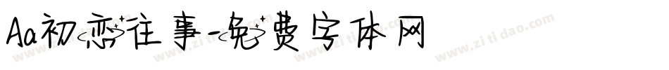 Aa初恋往事字体转换