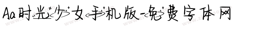 Aa时光少女手机版字体转换