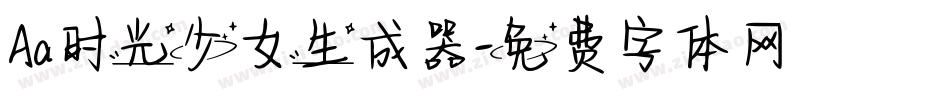 Aa时光少女生成器字体转换