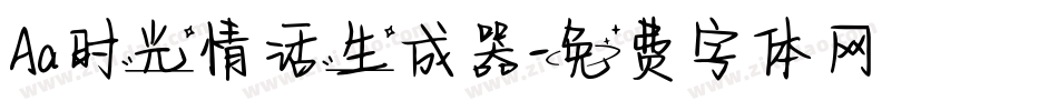 Aa时光情话生成器字体转换