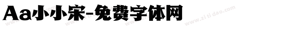 Aa小小宋字体转换