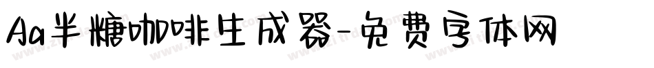 Aa半糖咖啡生成器字体转换