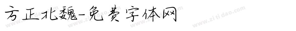 方正北魏字体转换
