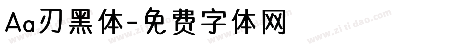 Aa刃黑体字体转换