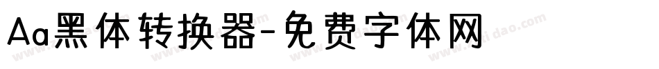 Aa黑体转换器字体转换