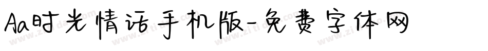 Aa时光情话手机版字体转换