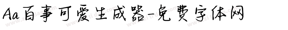 Aa百事可爱生成器字体转换