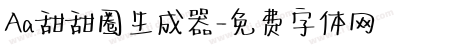 Aa甜甜圈生成器字体转换
