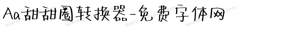 Aa甜甜圈转换器字体转换
